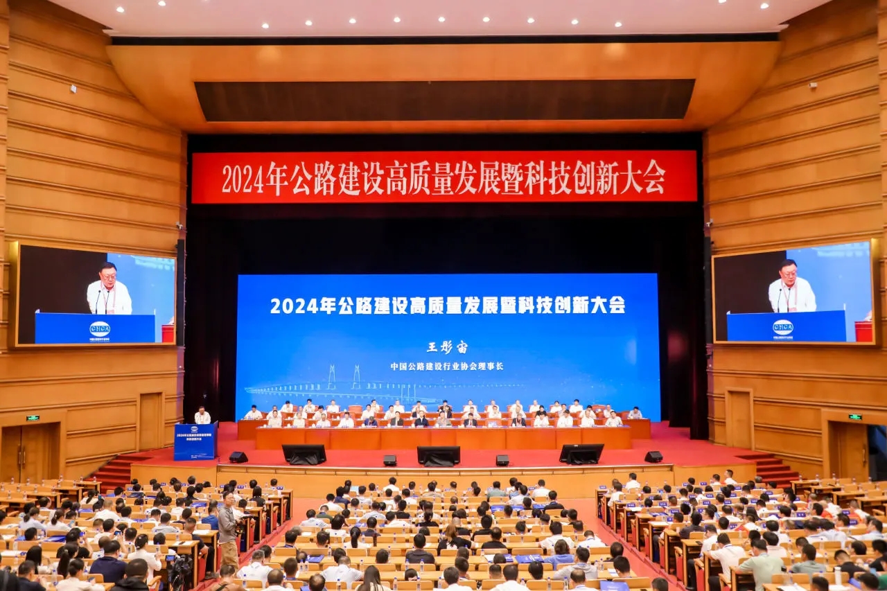 好消息！公路建設六公司成果獲評中國公路建設行業(yè)協(xié)會2023年...